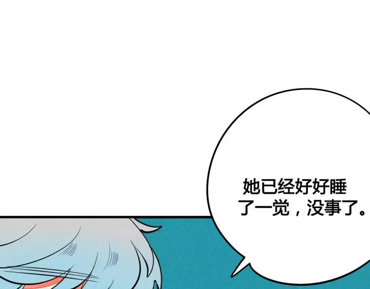 第18话 苏醒的心意73