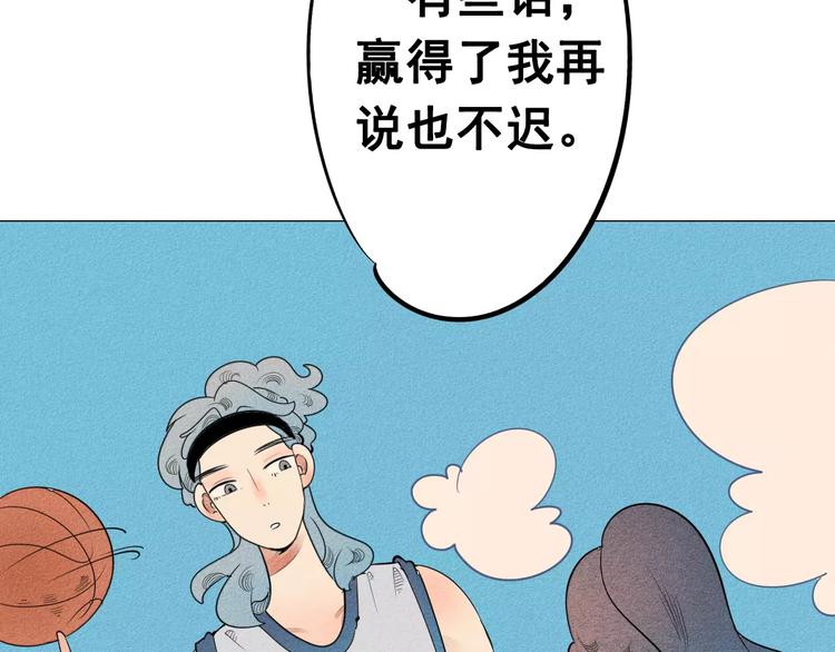 第4话 情敌出现！118