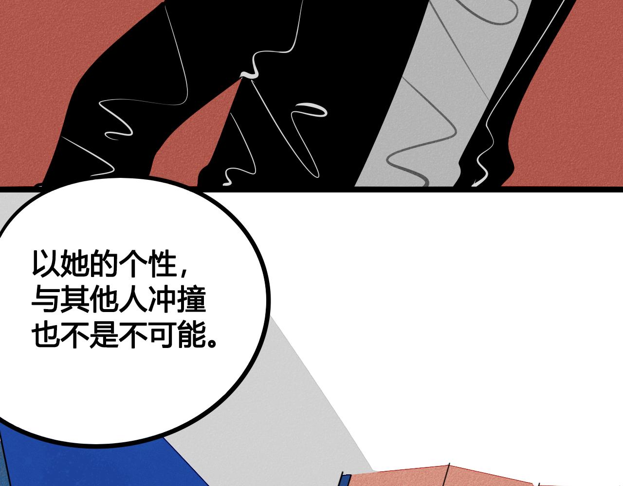 第35话 惹毛情侣的后果22