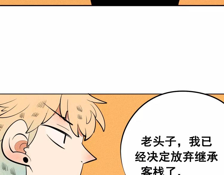 第9话 心动的感觉75