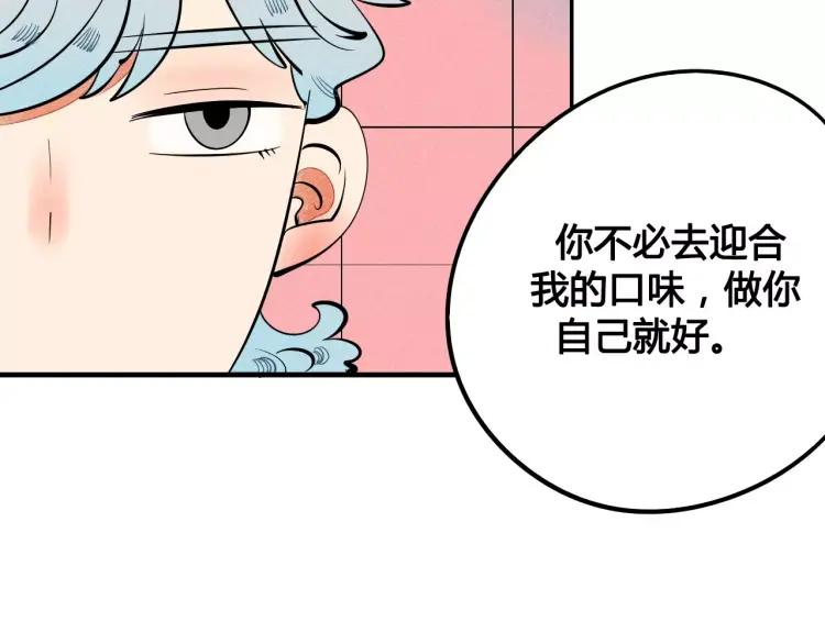 第18话 苏醒的心意48