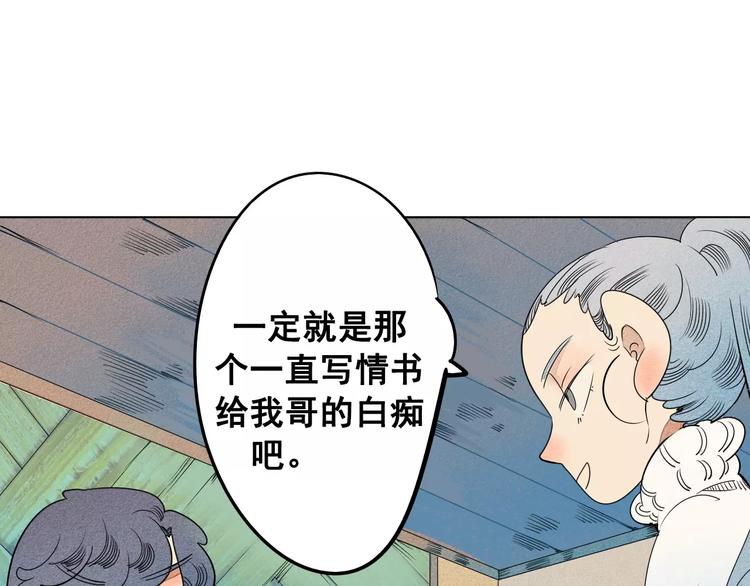 第3话 与男神同居？23