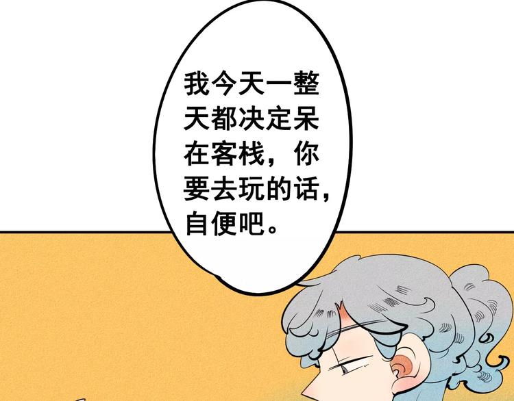 第9话 心动的感觉6