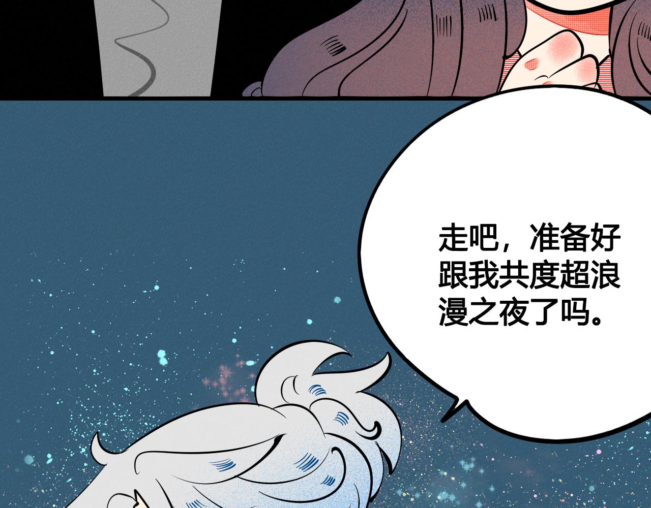 第35话 惹毛情侣的后果125