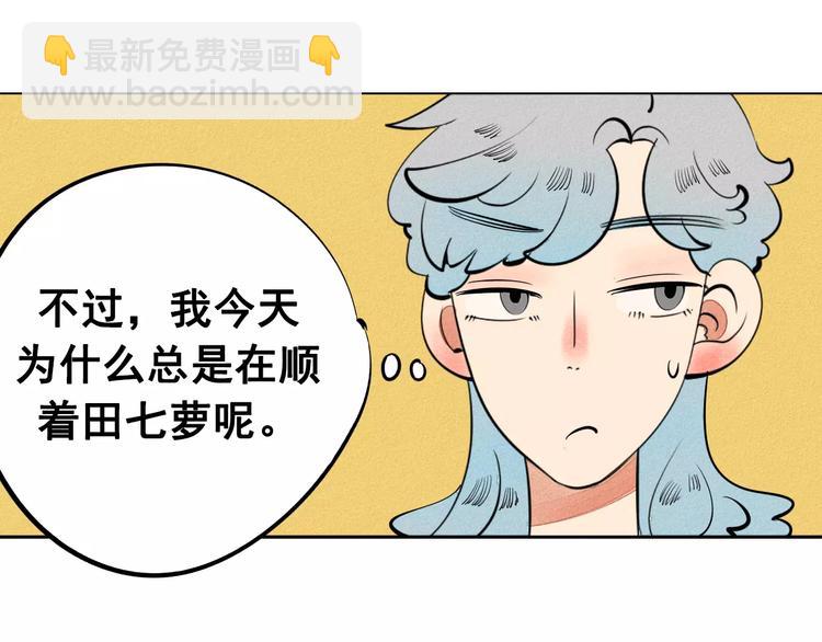第9话 心动的感觉104