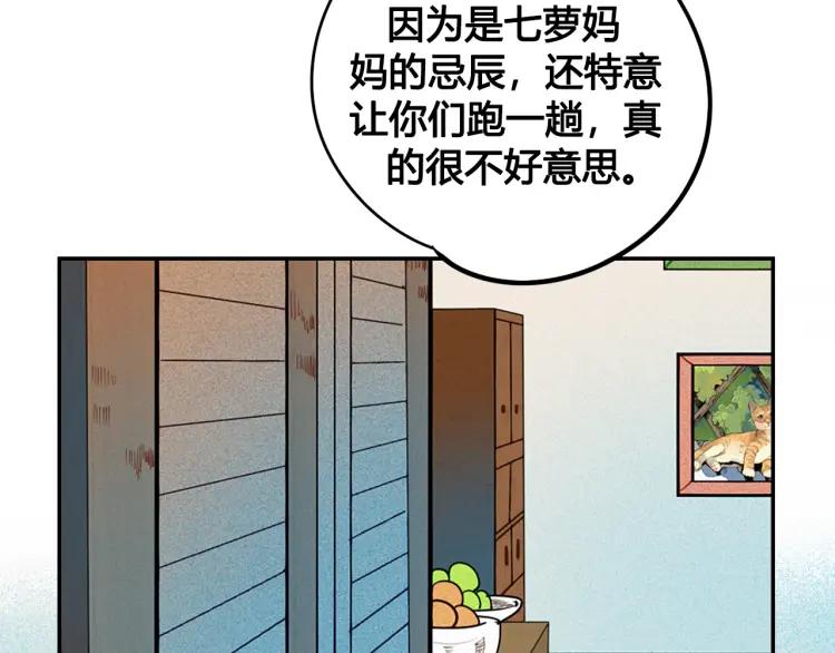 第21话 回心转意？93