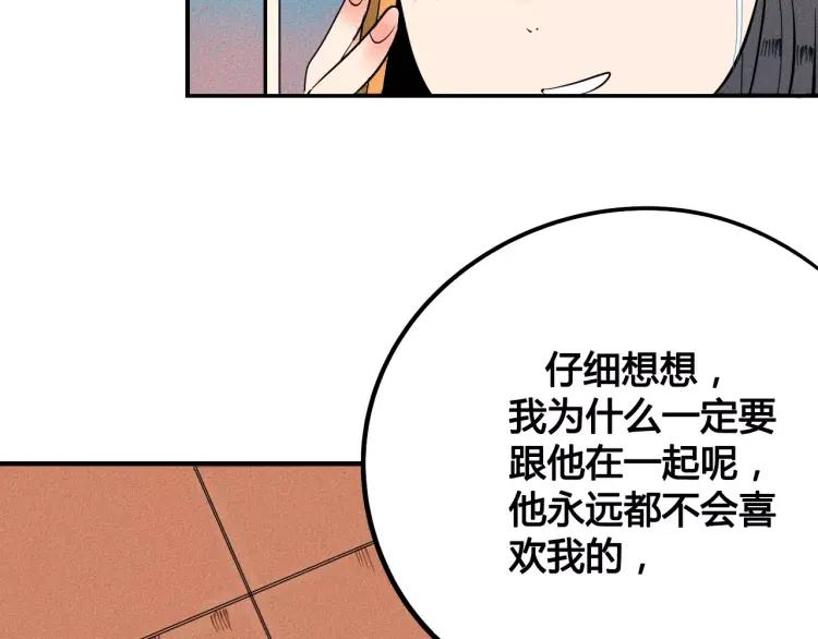 第16话 爱一个人，好难25
