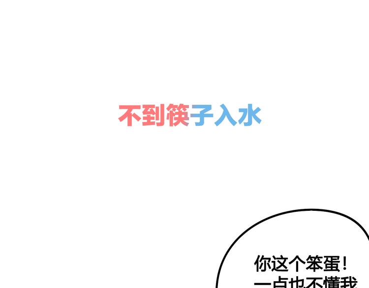 新连载 万能恋爱杂货店来了！3