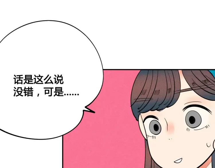 第18话 苏醒的心意109