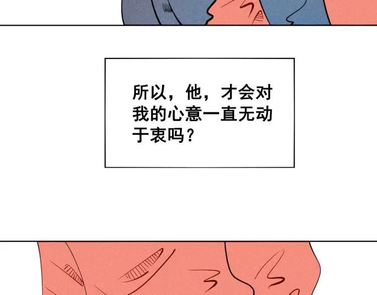 第11话 “情敌”出场？79