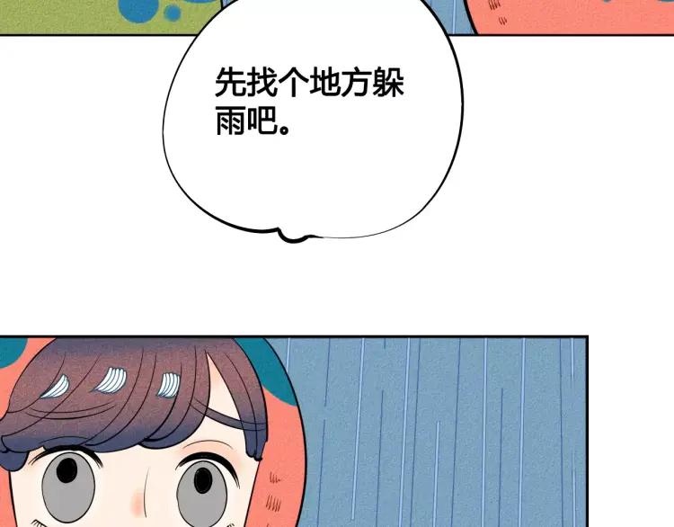 第14话 与男神一起做公益109