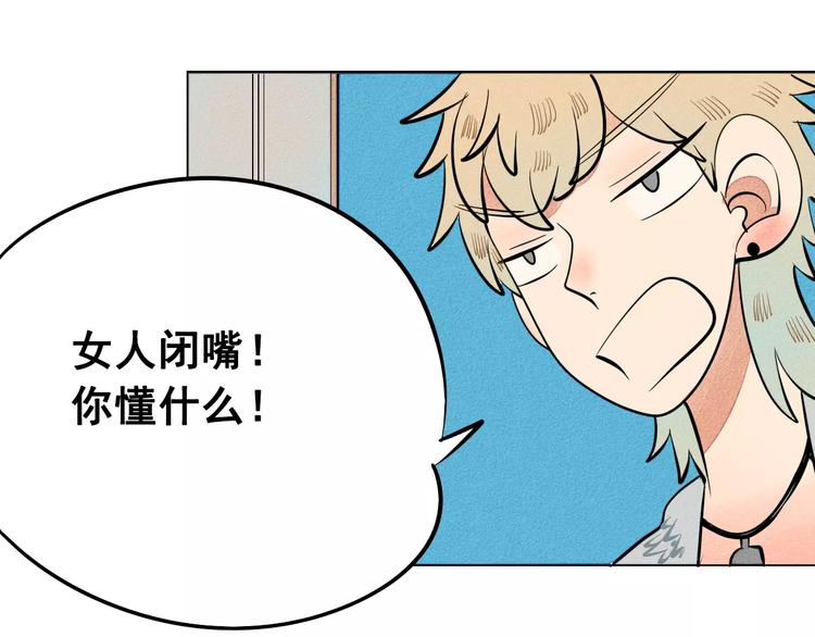 第8话 情敌登场39