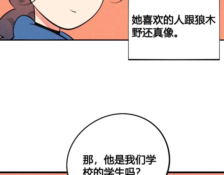 第26话 哄你开心134