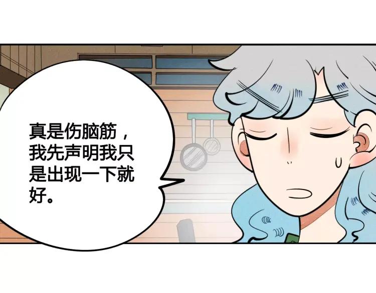 第13话 放开那只男神！28