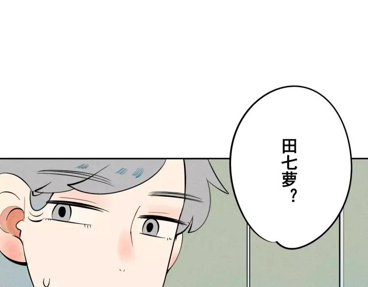 第12话 男神的口味152