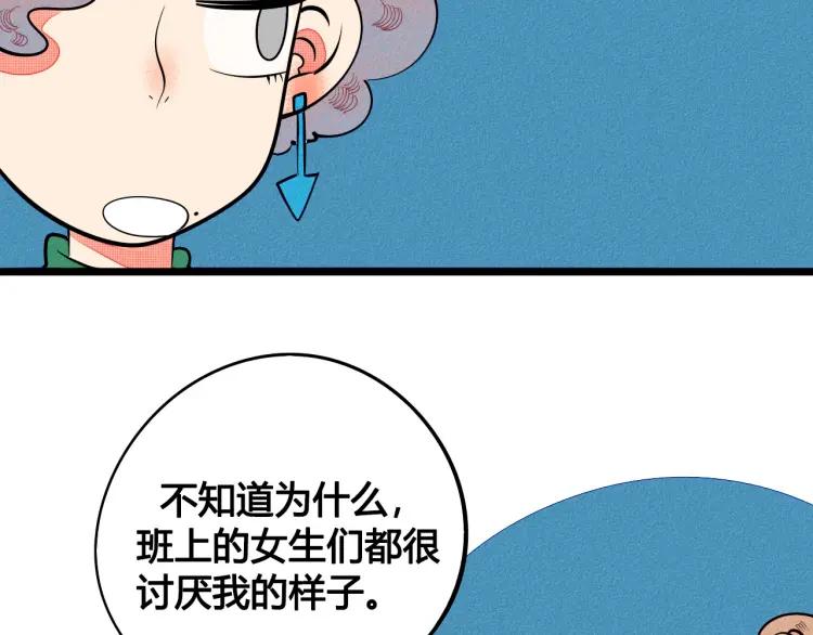 第26话 哄你开心54