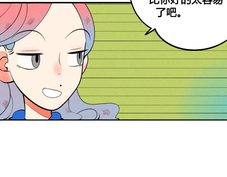 第32话 使坏的表姐110