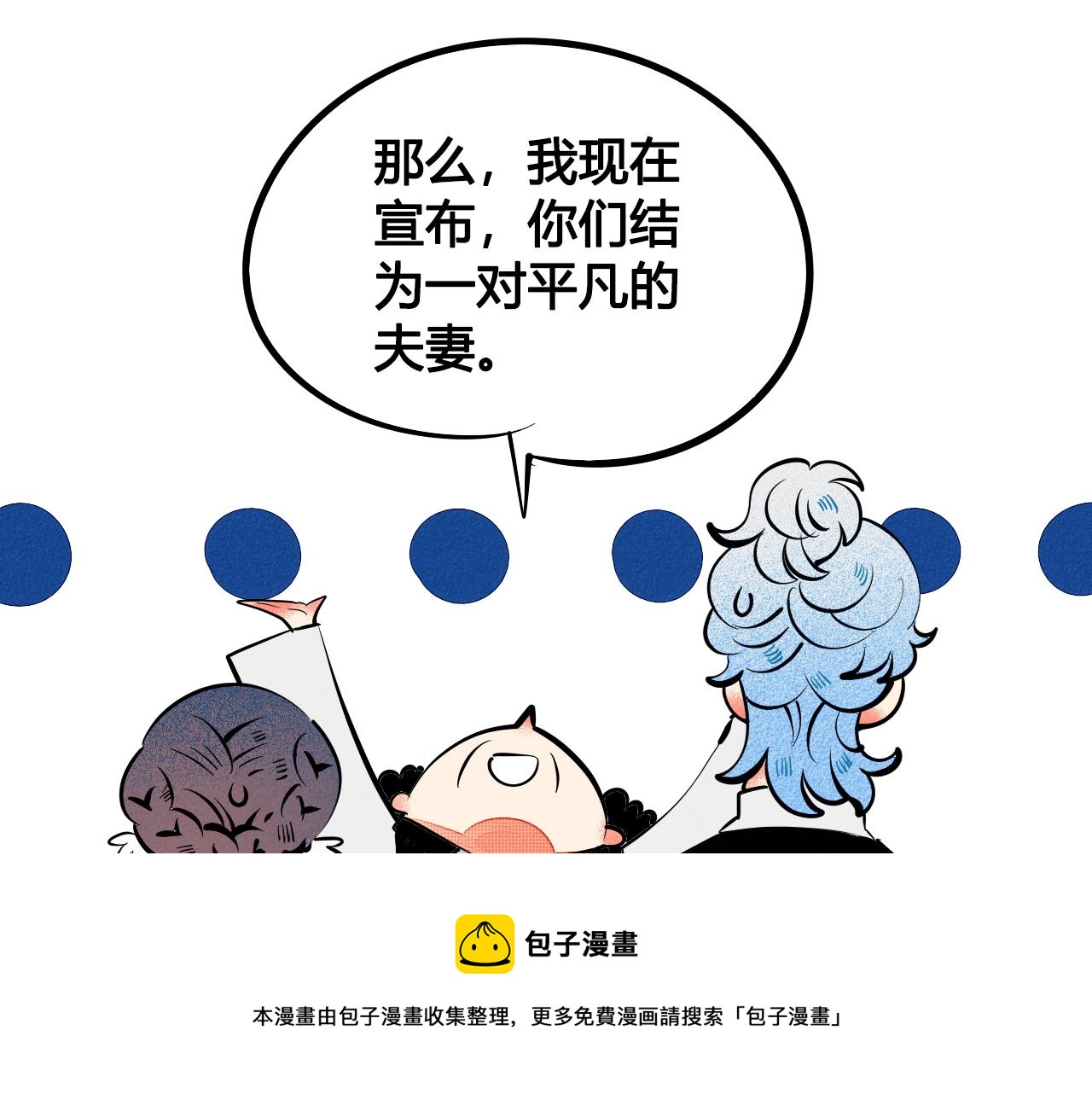 完结篇 霸道老师的天真宠妻80
