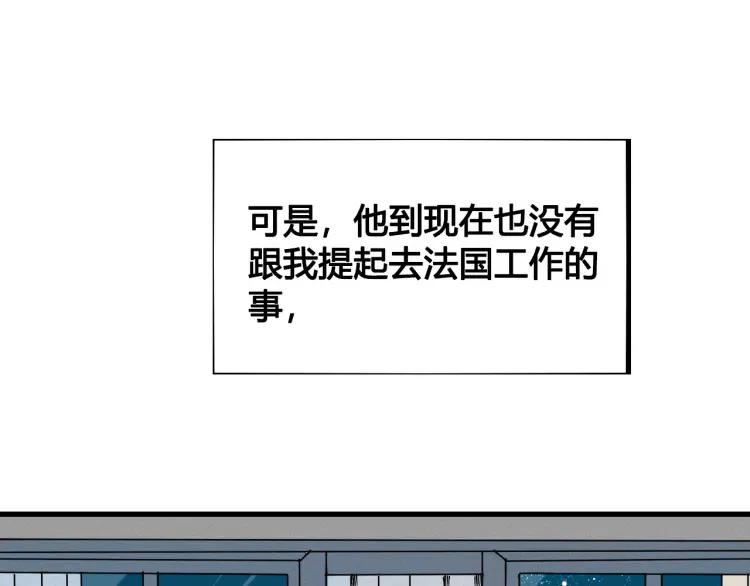 第29话 男朋友104