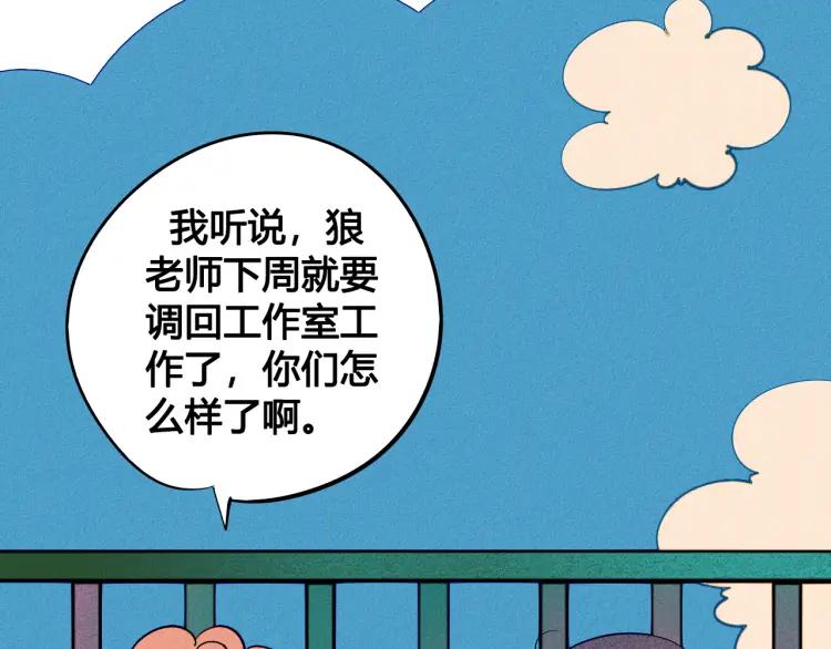第20话 ”犯规“的动作23