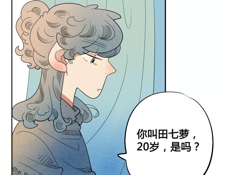 第2话 鼓起勇气，向男神告白73