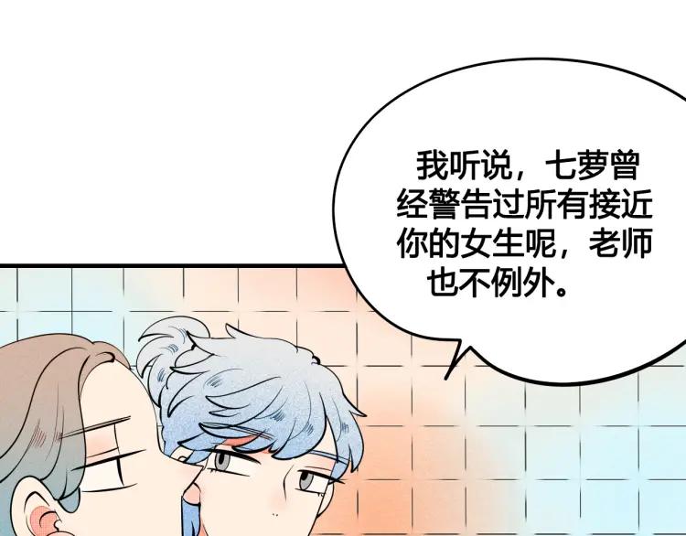 第21话 回心转意？24