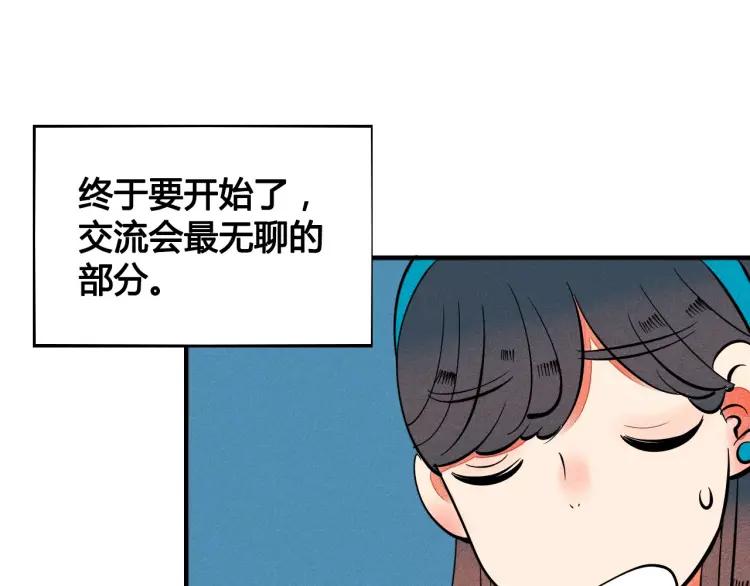 第18话 苏醒的心意142