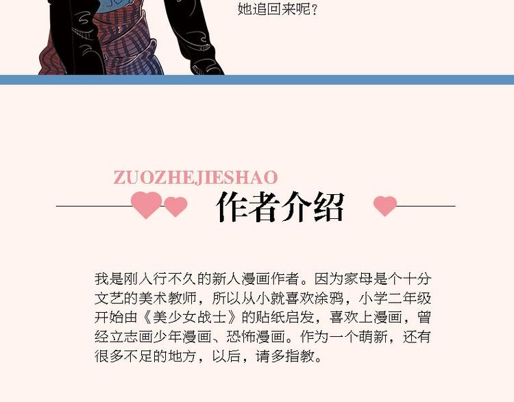 《怎样才能追到你》单行本上市啦8