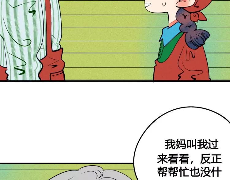 第19话 争风吃醋55