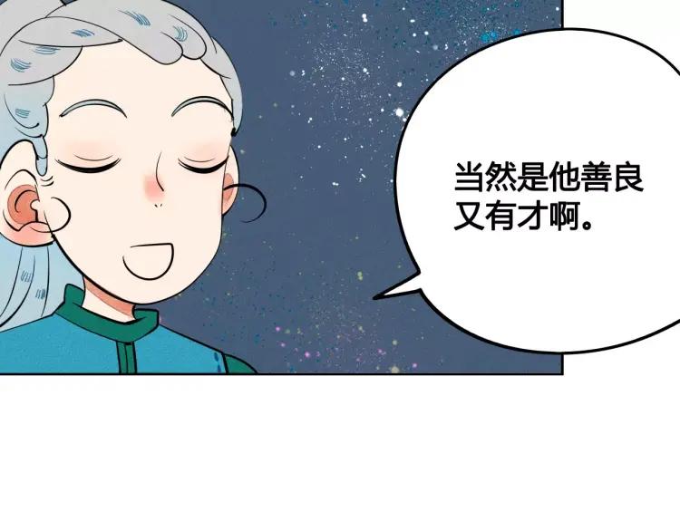 第13话 放开那只男神！74