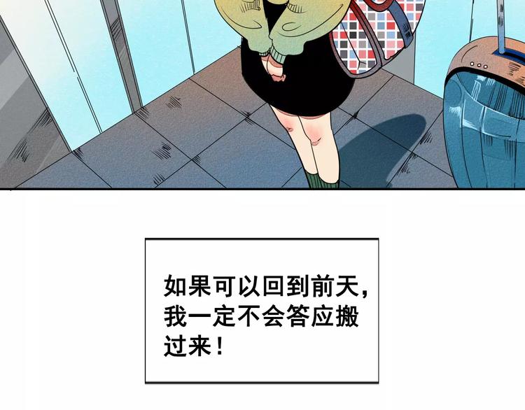 第3话 与男神同居？90