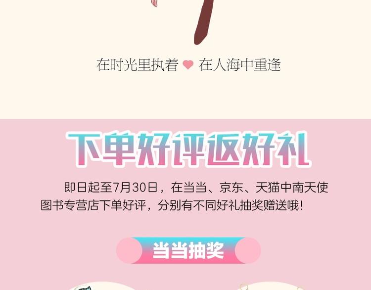 《怎样才能追到你》第二册上市啦18