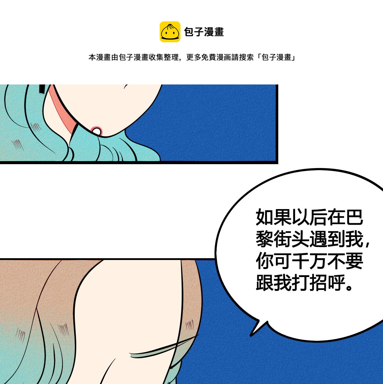 完结篇 霸道老师的天真宠妻40