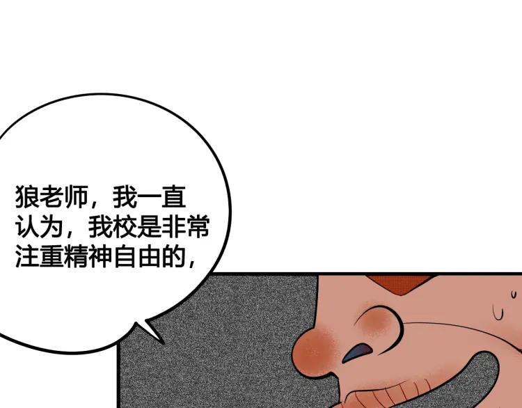 第26话 哄你开心16