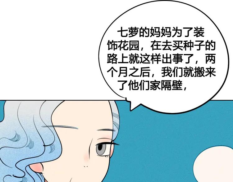 第21话 回心转意？82