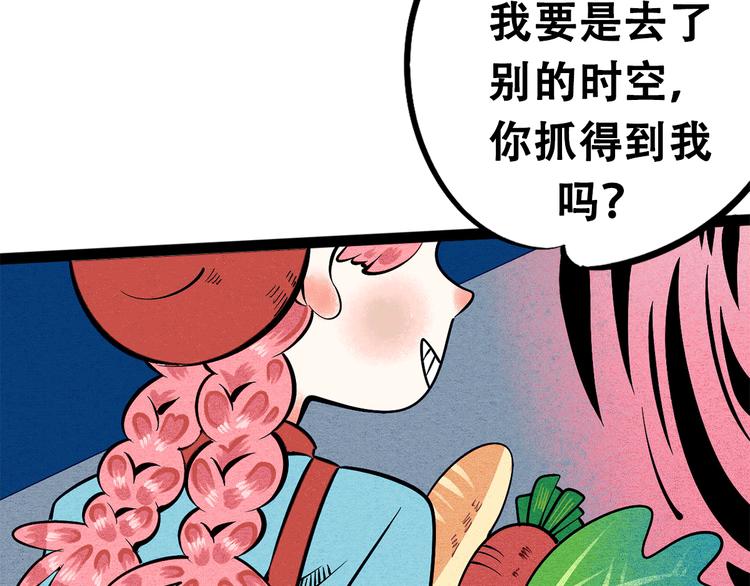 新连载 万能恋爱杂货店来了！53