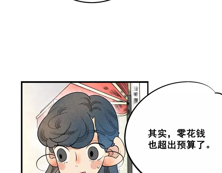 第1话 与初恋男神重逢88