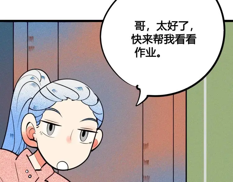 第36话 终于独处88