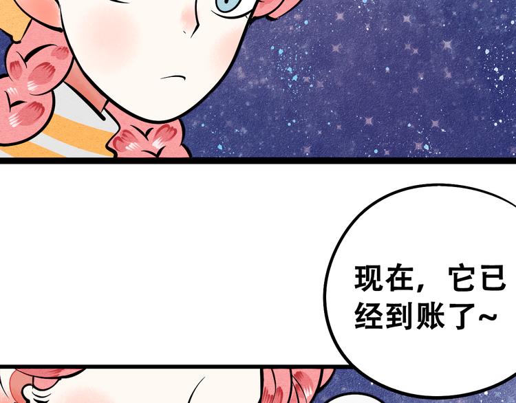 新连载 万能恋爱杂货店来了！25
