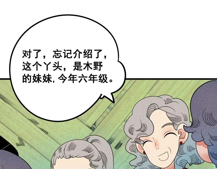 第3话 与男神同居？14