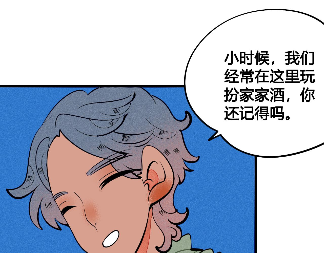 第33话 别动我女朋友75