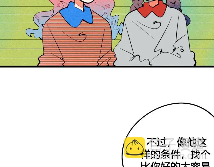 第32话 使坏的表姐109