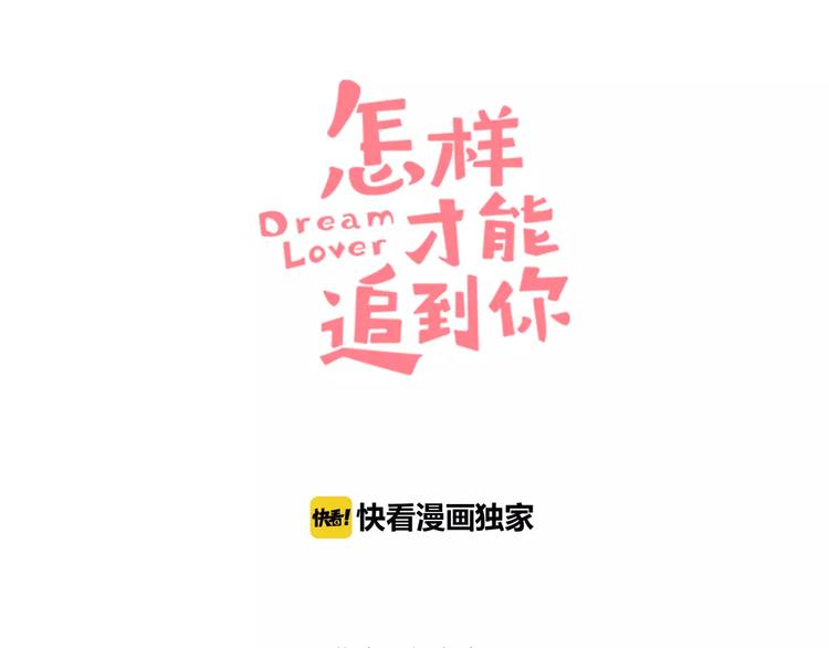 第1话 与初恋男神重逢2