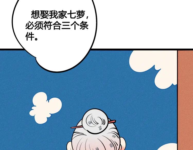 第32话 使坏的表姐39