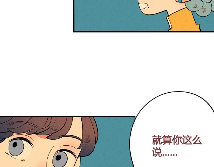 第20话 ”犯规“的动作108