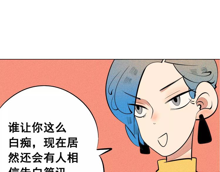 第8话 情敌登场81