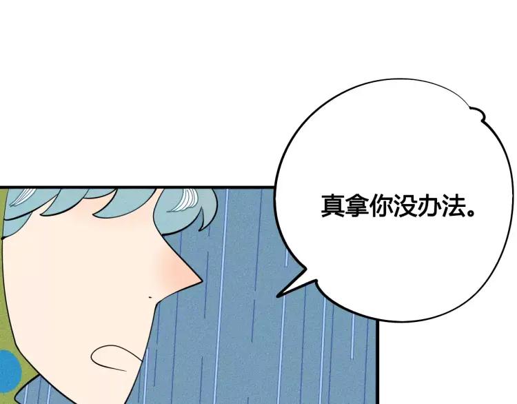 第14话 与男神一起做公益125