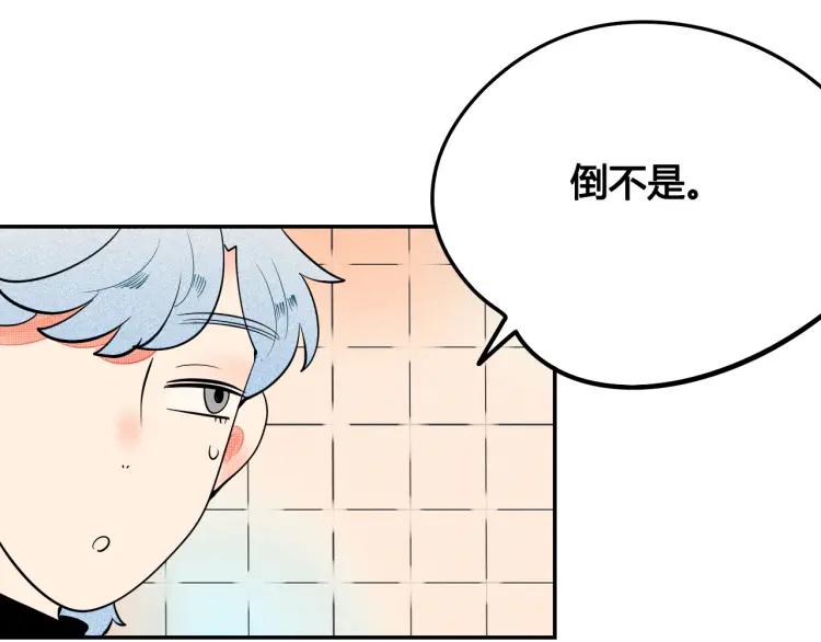 第21话 回心转意？23