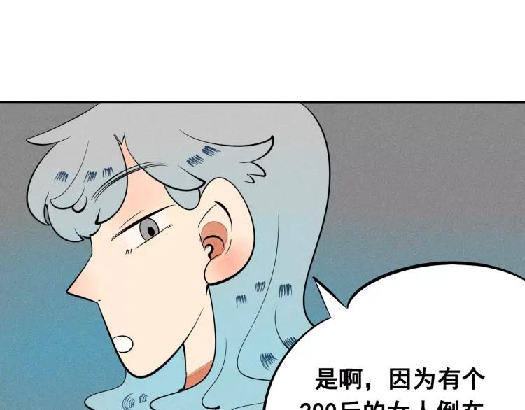 第10话 “夫妻”日常29