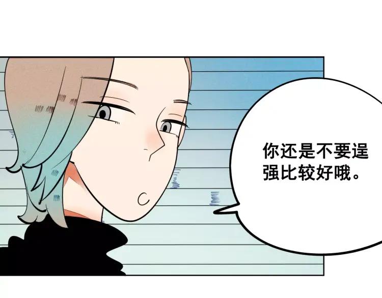 第12话 男神的口味92